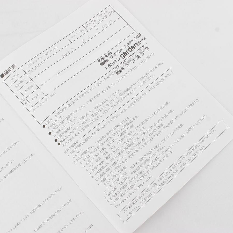美品】エステツイン MESO500 ホームエステ 美容器 美顔器 超音波美容