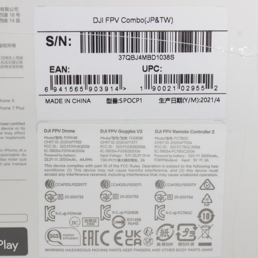 DJI 【新品/未開封】DJI FPV Combo SPOCP1 ドローン エフピーブイ 
