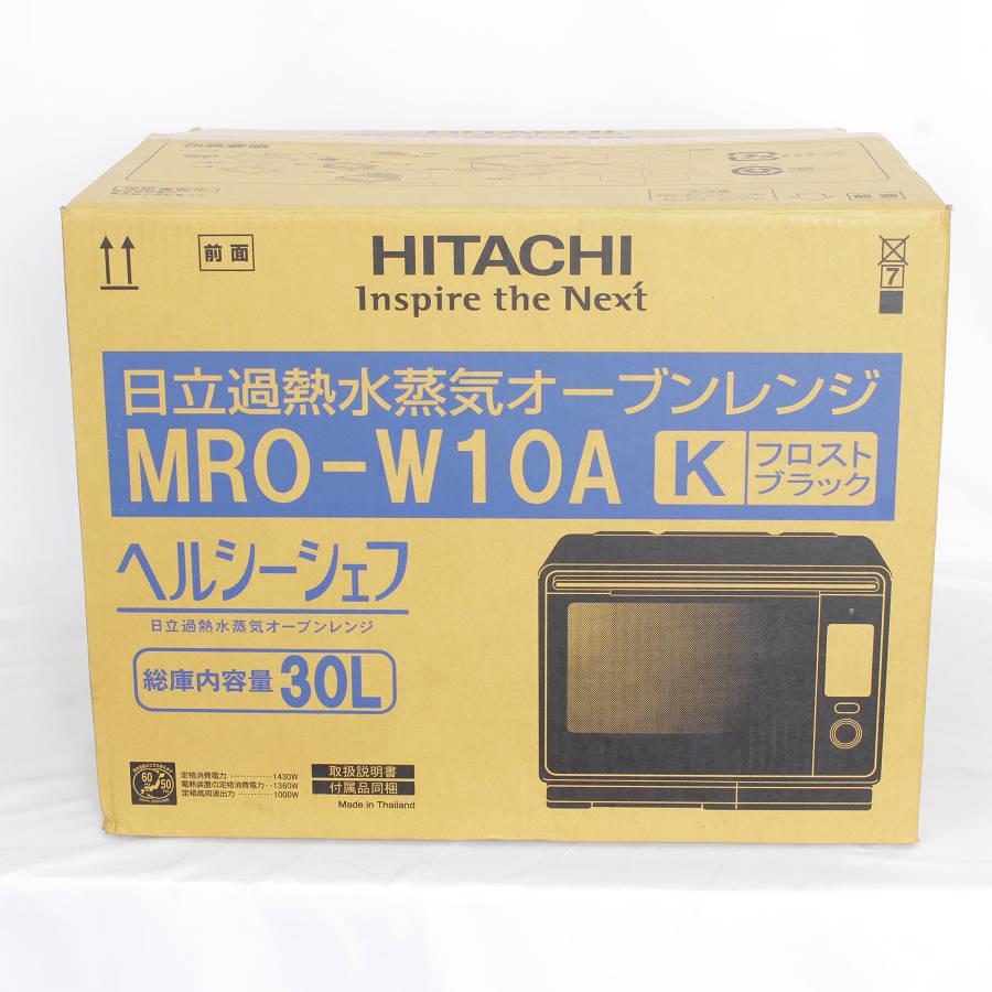 ヘルシーシェフ 【新品】日立 MRO-W10A-K オーブンレンジ 30L フロスト