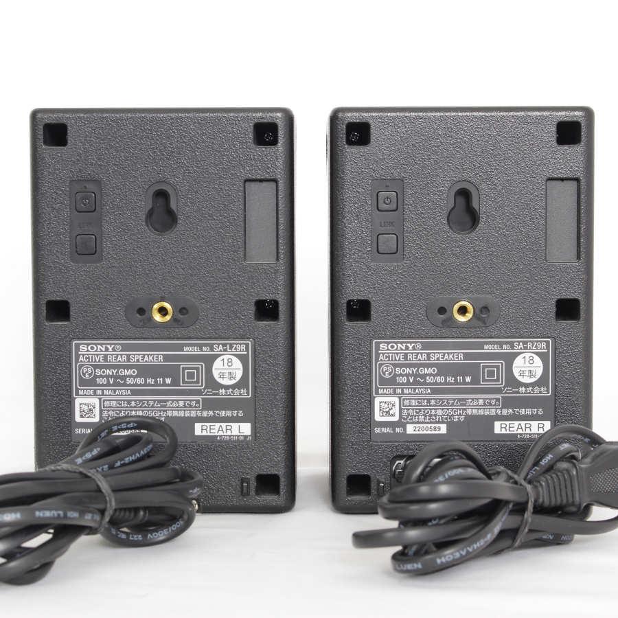 SONY（ソニー） SA-Z9R リアスピーカー ペア サウンドバーHT-Z9F専用