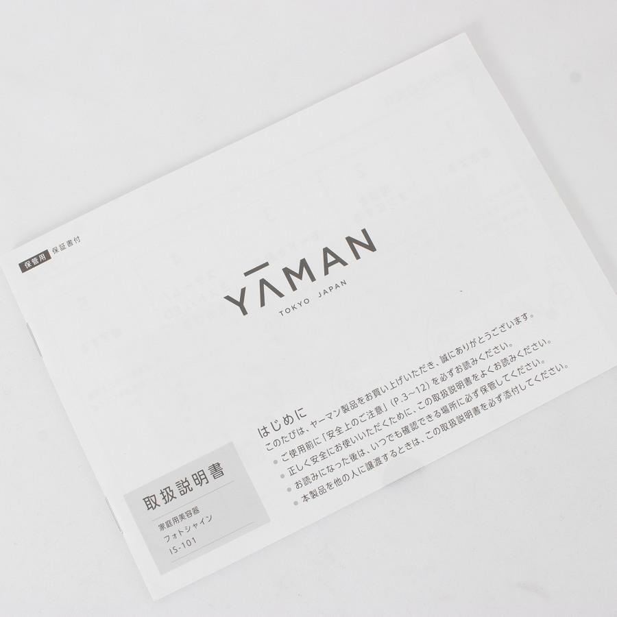 特価】YAMAN フォトシャインIS-101 ヤーマン フォトシャイン IS-101N
