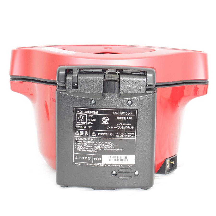 ヘルシオ シャープ ホットクック KN-HW16E-R 無水調理鍋 レッド