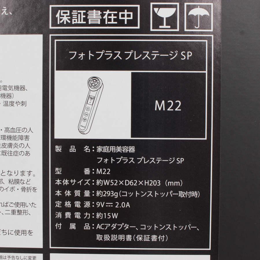 フォトプラス 【新品/未開封】ヤーマン RF美顔器 プレステージ フォトプラス 【新品/未開封】ヤーマン RF美顔器 プレステージ