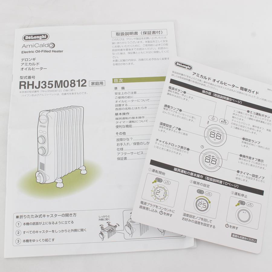 デロンギ アミカルド オイルヒーター RHJ35M0812-DG 8~10畳用 暖房 ストーブ 本体 | アミカルド | 12