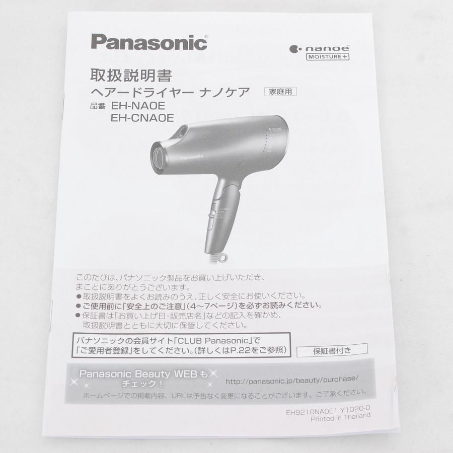 ナノケア パナソニックナノケア EH-CNA0E-A ヘアドライヤー ネイビー