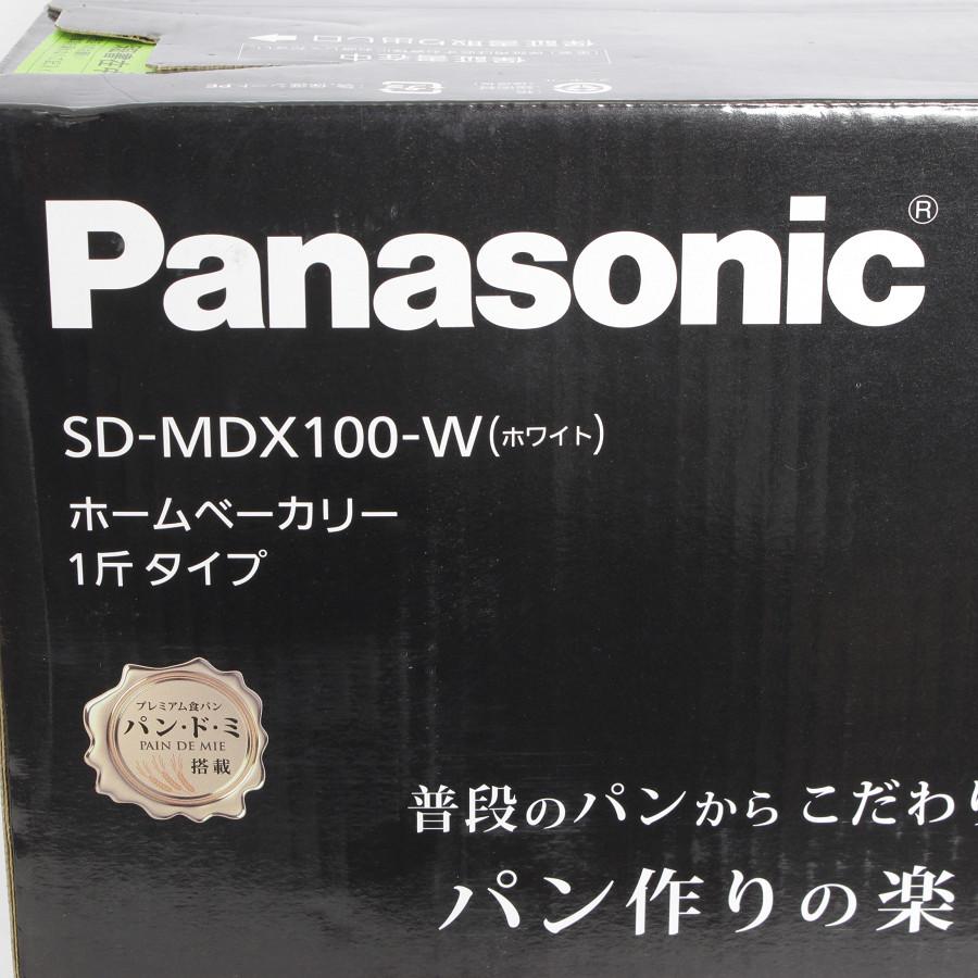 新品/未開封】パナソニック ホームベーカリー SD-MDX100-W 1斤タイプ