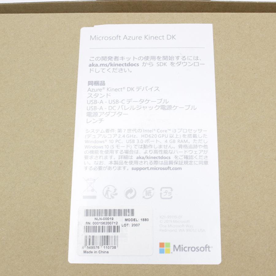 マイクロソフト 【美品】Microsoft Azure Kinect DK 空間 マイクロソフト 【美品】Microsoft Azure Kinect DK 空間