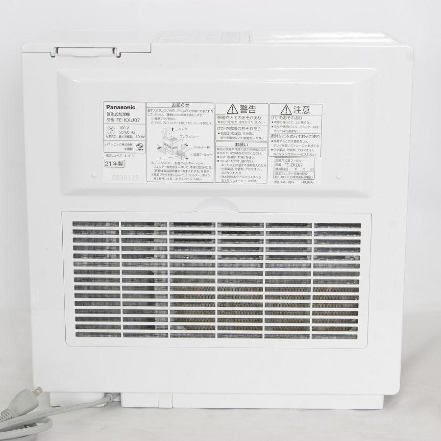 パナソニック FE-KXU07-W 気化式加湿機 ナノイー搭載 20畳 ミスティホワイト 本体 | Panasonic | 03