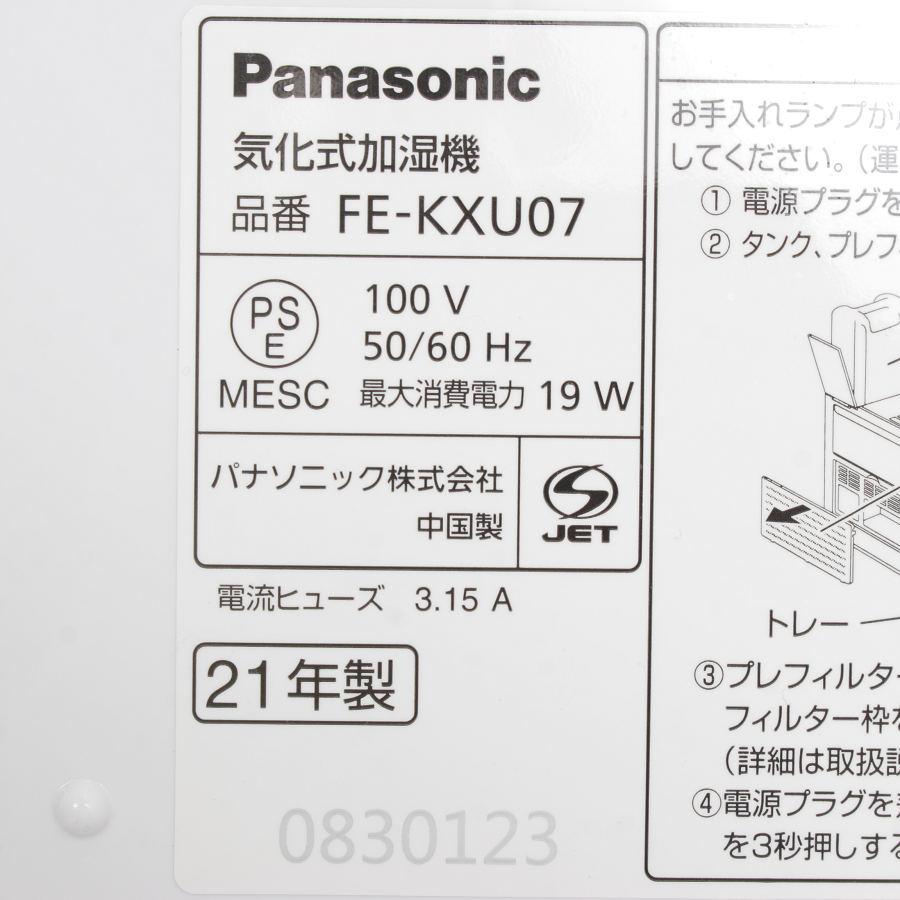 パナソニック FE-KXU07-W 気化式加湿機 ナノイー搭載 20畳 ミスティホワイト 本体 | Panasonic | 04