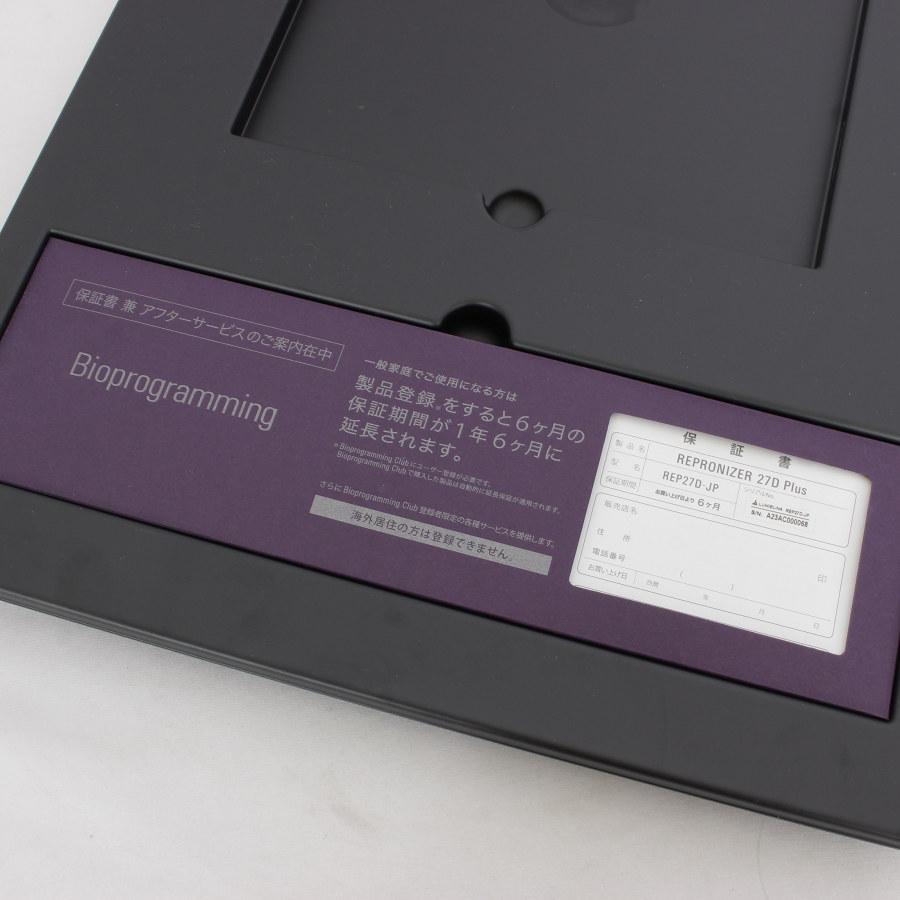 レプロナイザー 【美品】レプロナイザー 27D Plus REP27D-JP バイオ