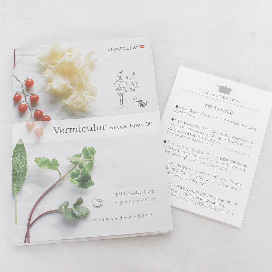 バーミキュラ オーブンポットラウンド 22cm パールホワイト PWH22R KONAYUKI 粉雪 無水 ホーロー 両手鍋 本体 | VERMICULAR | 10