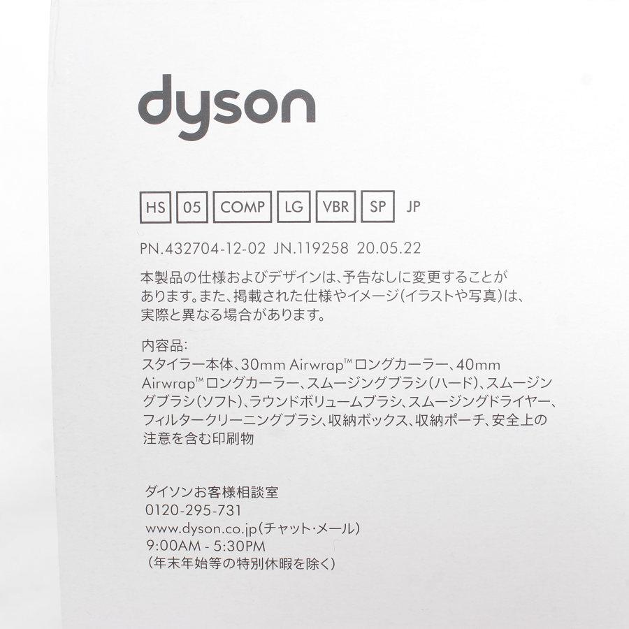 Dyson - 外箱あり、保証書、説明書つき:Dyson Airwrap Complete 外箱あり、保証書、説明書つき:Dyson Airwrap Complete