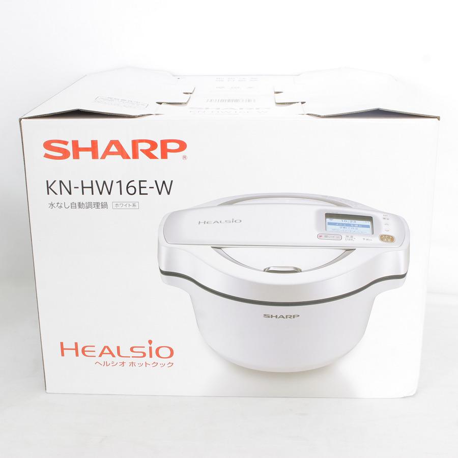 美品】シャープ ヘルシオ ホットクック KN-HW16E-W 無水調理鍋 