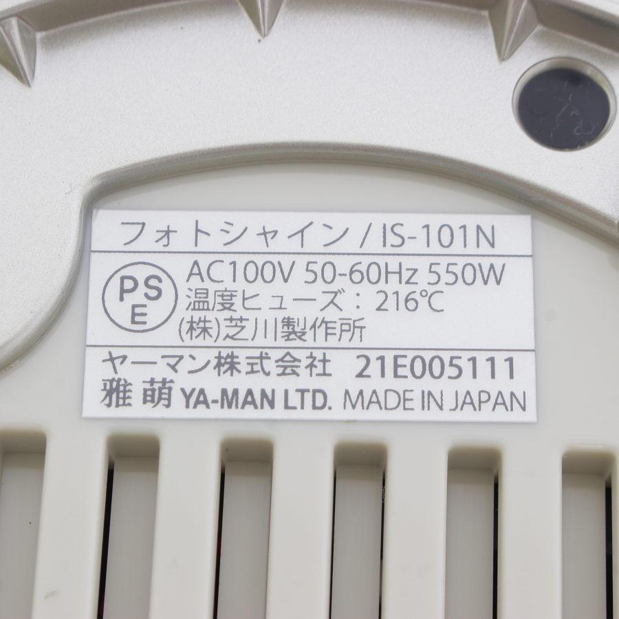 YA‐MAN（ヤーマン） 【美品】ヤーマン フォトシャイン IS-101N