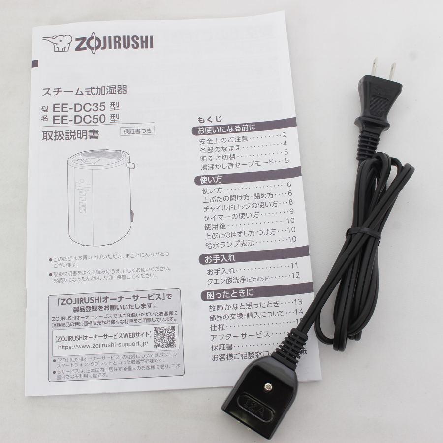 象印 加湿器【説明書、オーナーサービス付き】