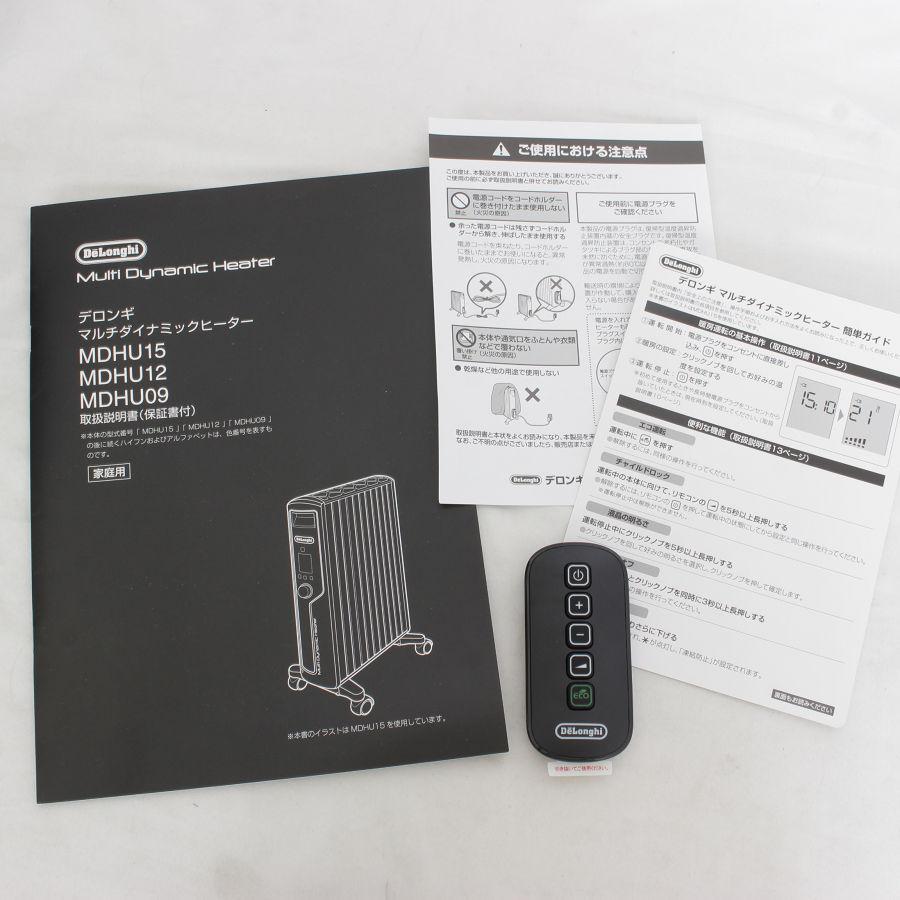 デロンギ オイルヒーター MDHU09-PB リモコン 元箱説明書付き
