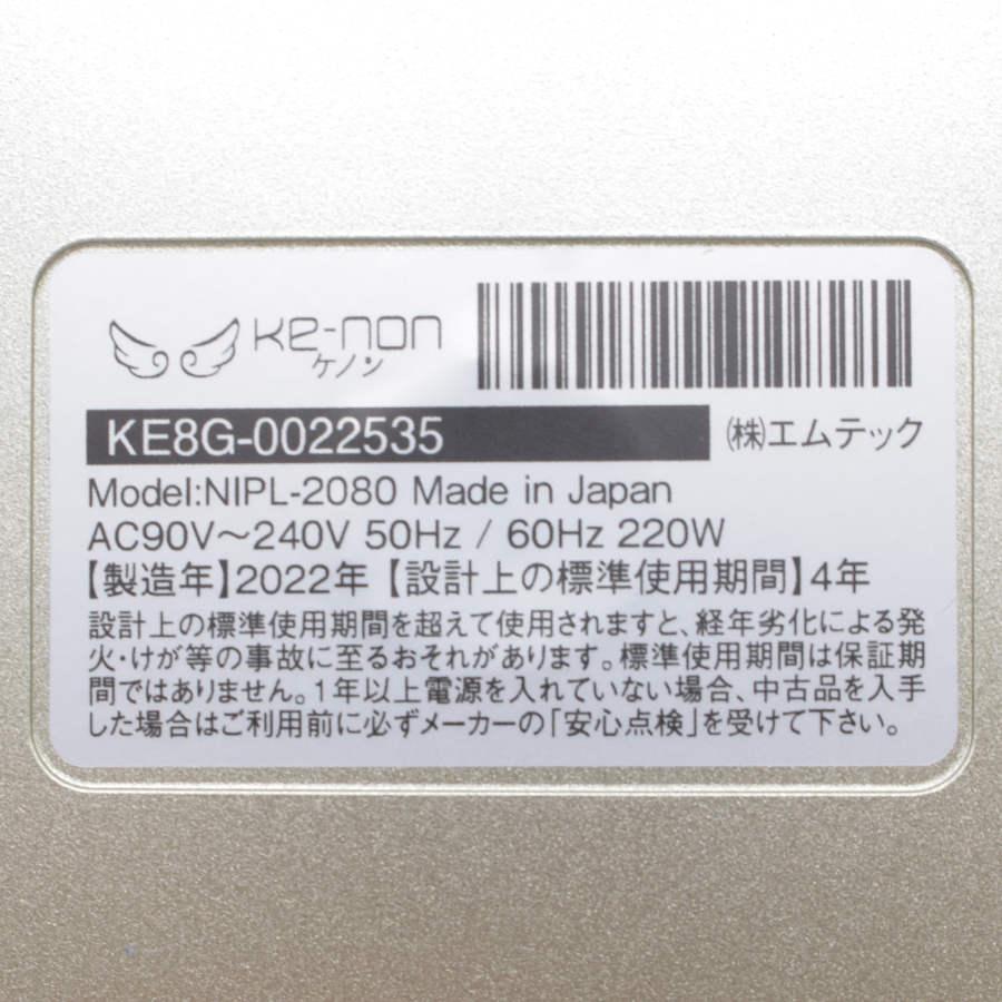 美品】ケノン Ver.8.6 カートリッジ2点 スーパープレミアム+ストロング
