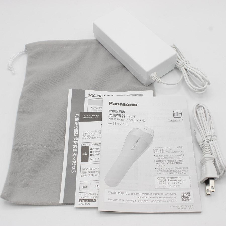 美品】パナソニック 光エステ ES-WP98-N ボディ&フェイス用 ハイパワー 