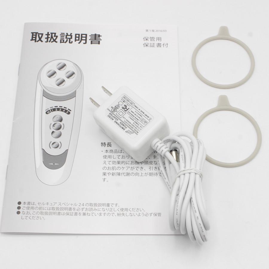 美品】パルティール セルキュア スペシャル24 COS24 美顔器 美品】パルティール セルキュア スペシャル24 COS24 美顔器