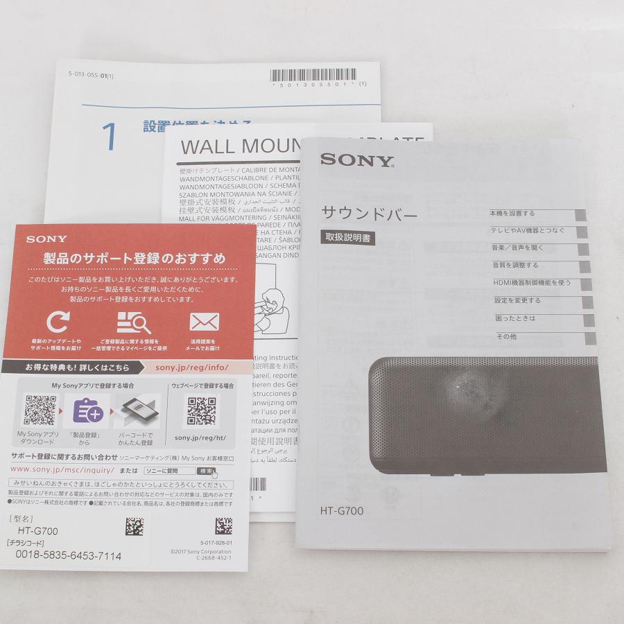 SONY（ソニー） 【美品】SONY サウンドバー HT-G700 ホームシアター