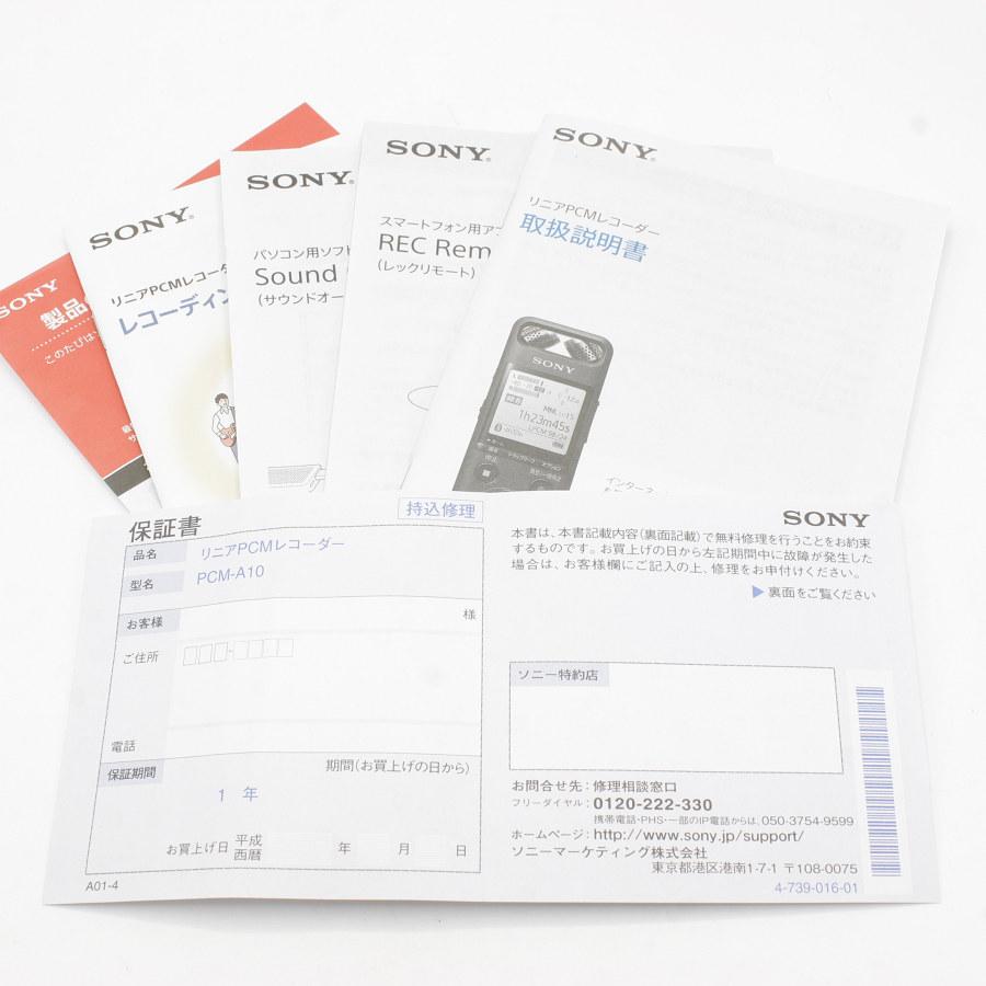 【美品】ソニー PCM-A10 リニアPCM ICレコーダー 16GB ハイレゾ録音再生 本体 | SONY | 09