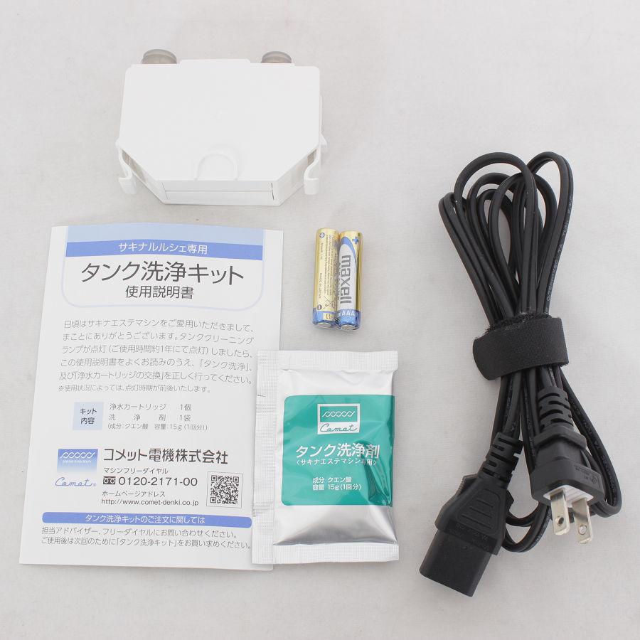 フヨウサキナ ルルシェ 美顔器 エステマシン saqina Lulucie 本体