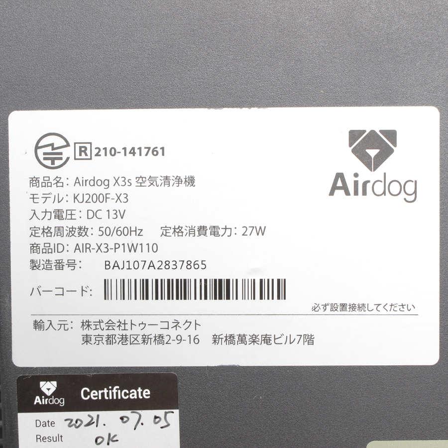 美品】Airdog X3s 高性能空気清浄機 KJ200F-X3 コンパクトモデル 日本