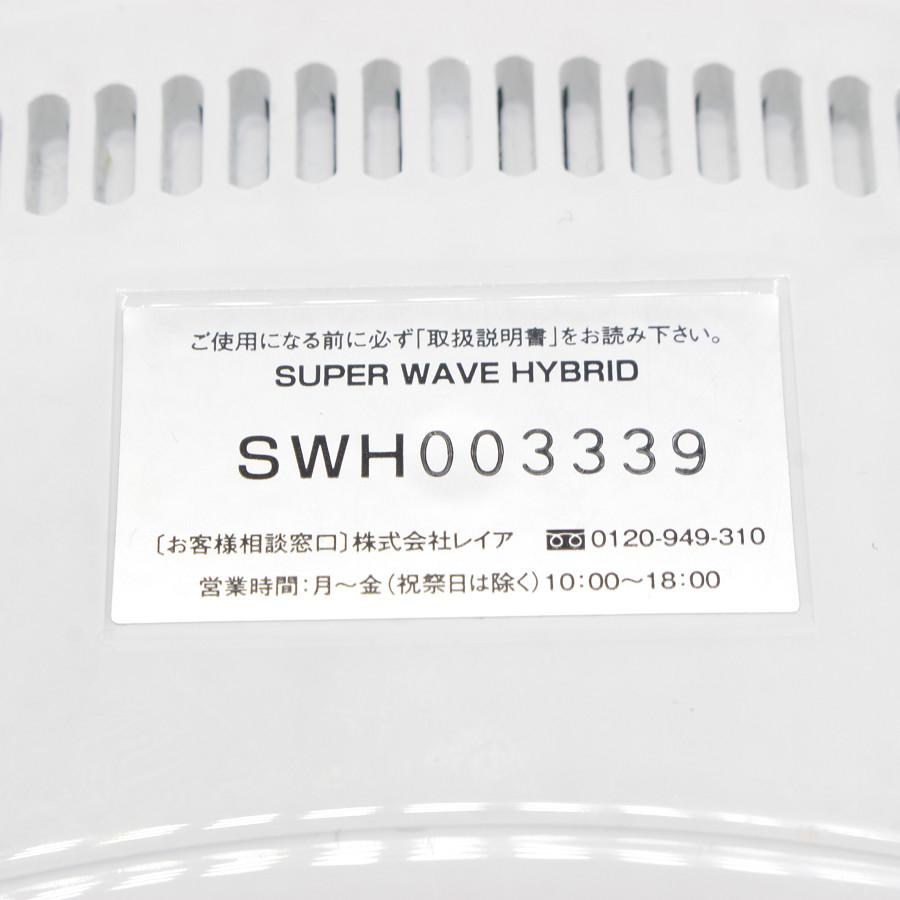パルティール スーパーウェーブ ハイブリッド EMS インナーマッスル