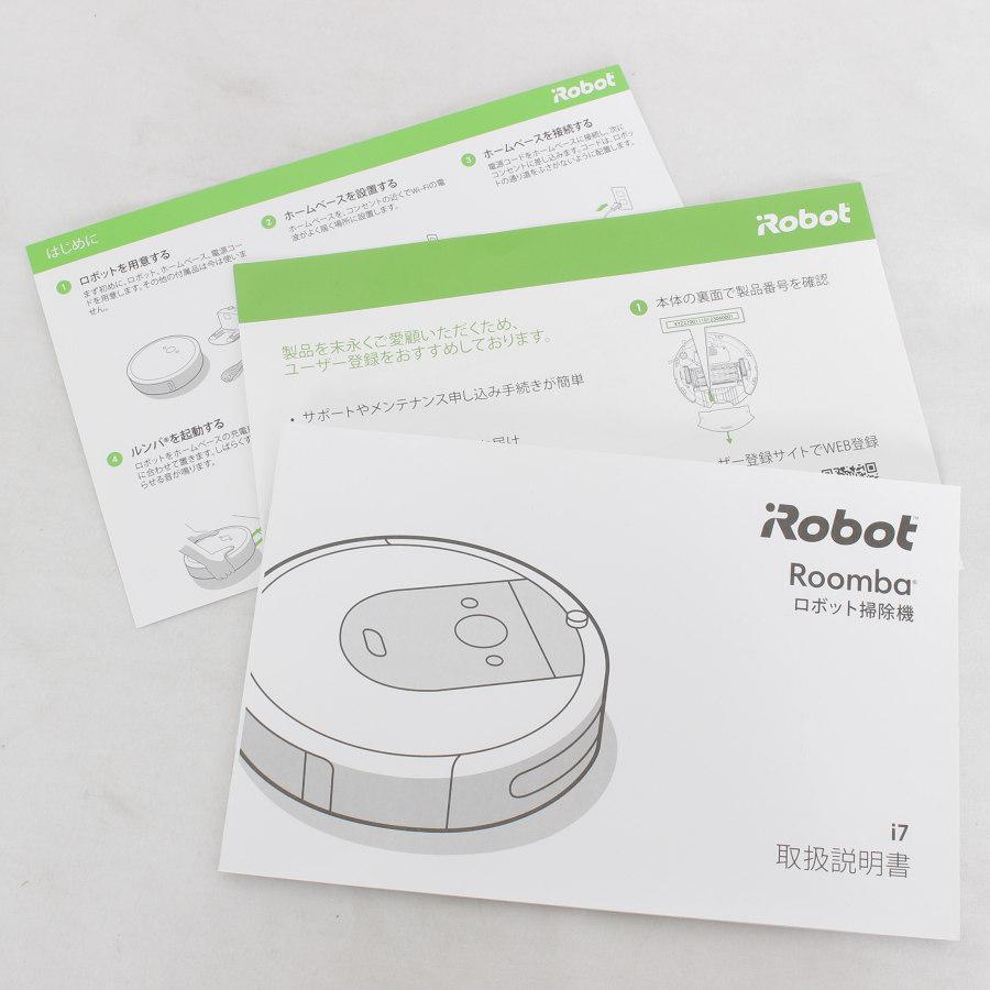 iRobot ロボット掃除機 ルンバ i7 Roomba i715060 本体 : リファン