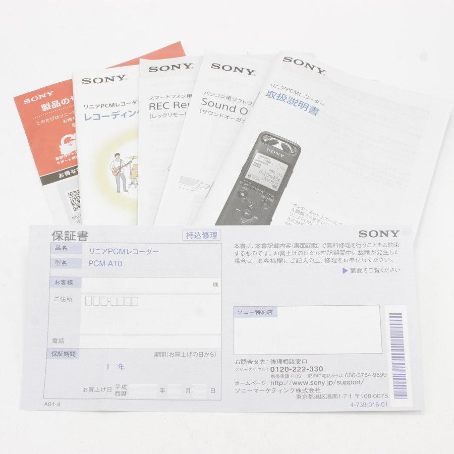 【美品】SONY PCM-A10 リニアPCM ICレコーダー 16GB ハイレゾ録音再生 ソニー 本体 | SONY | 09
