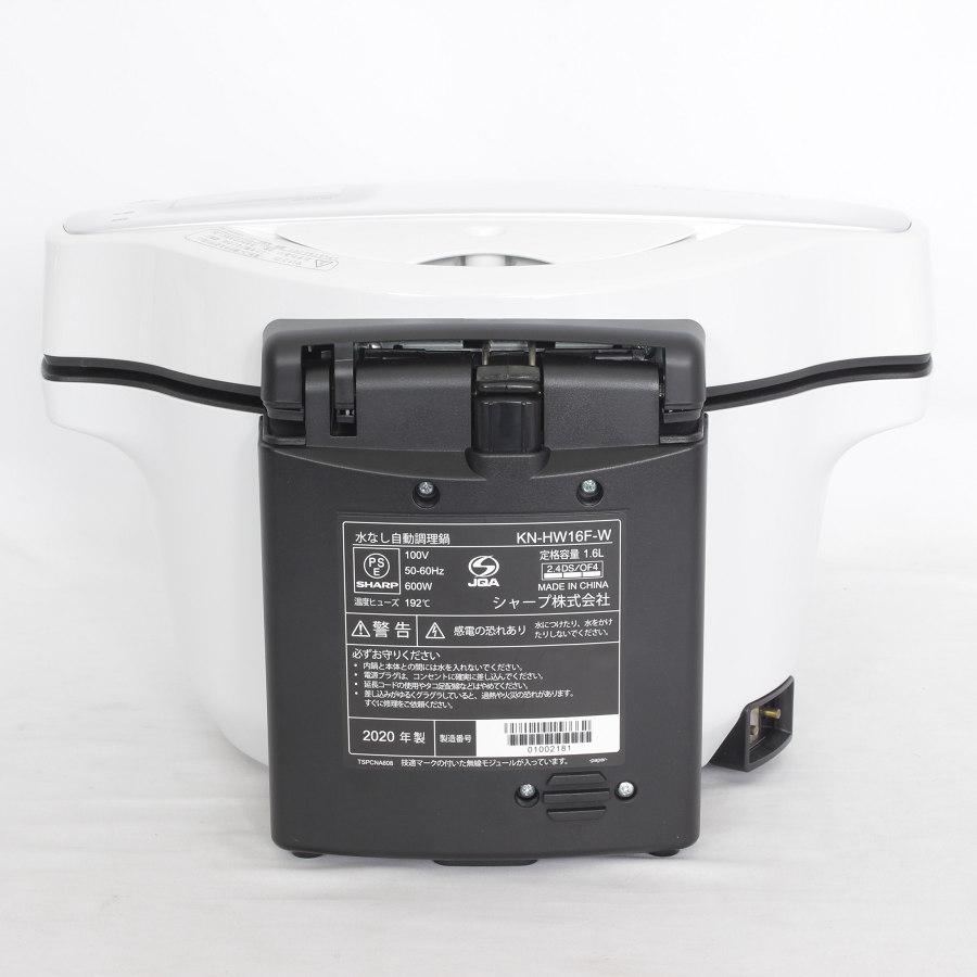 ヘルシオ シャープ ホットクック KN-HW16F-W レシピブック付き 無水