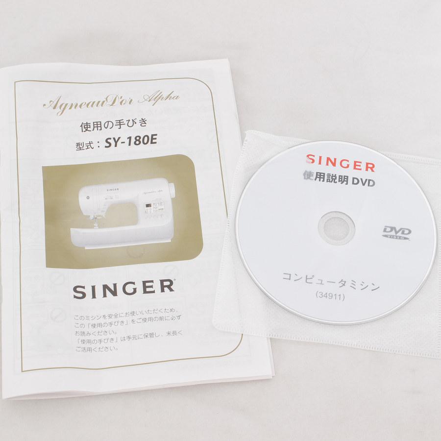 美品】シンガー アニュドールアルファ SY-180E 補助テーブル+フット 