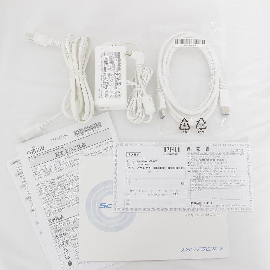 ScanSnap 【美品】富士通 PFU iX1500 FI-IX1500 ホワイト