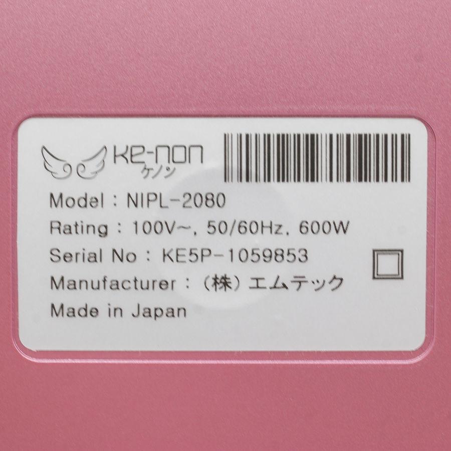 ケノン（ke-non） 【美品】ケノン Ver.4.1 眉脱毛あり カートリッジ3点