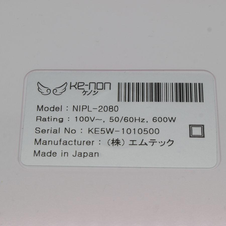 ケノン（ke-non） 【美品】ケノン Ver.4.1 眉脱毛あり カートリッジ5点