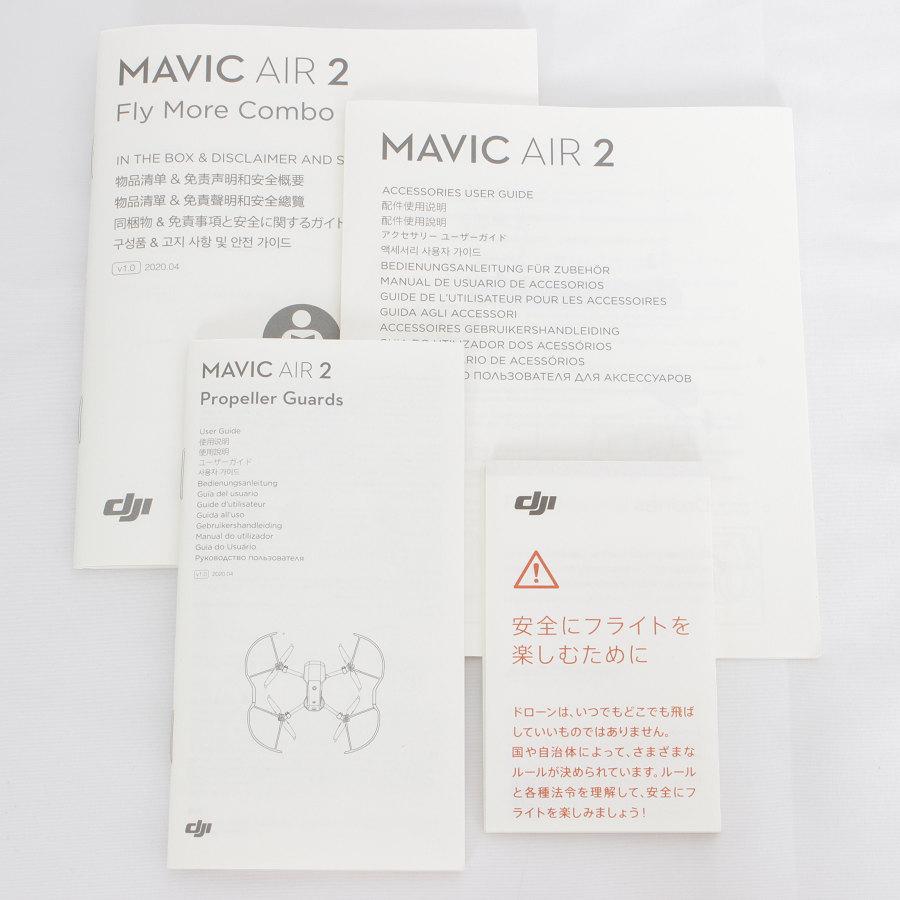 DJI Mavic Air 2 Fly More Combo MAVAC2 ドローン マビックエアー