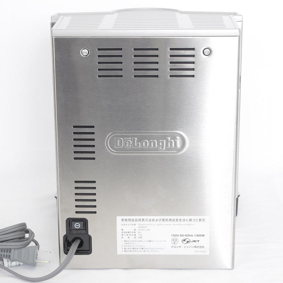 デロンギ（DeLonghi） EC860M エスプレッソ カプチーノ