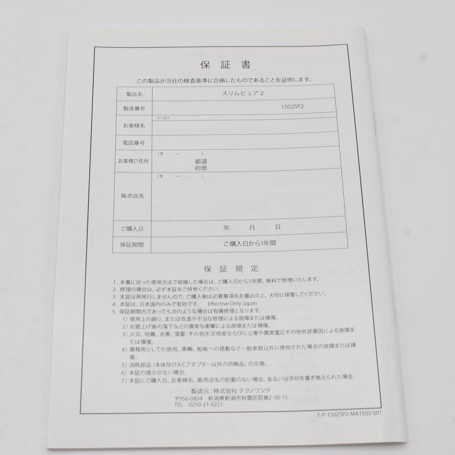 美品】ベレガ スリムピュア2 痩身 EMS 美容機器 slim pure II 美品】ベレガ スリムピュア2 痩身 EMS 美容機器 slim pure II
