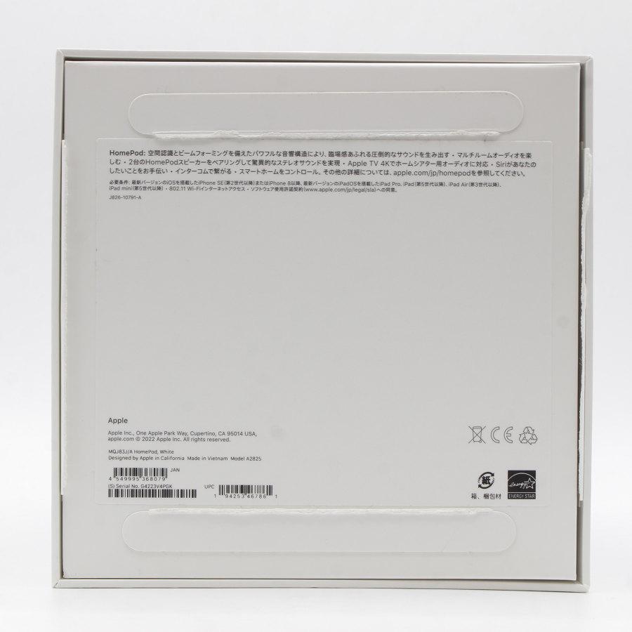 Apple 【美品】Apple HomePod 第2世代 MQJ83J/A ホワイト ホームポッド