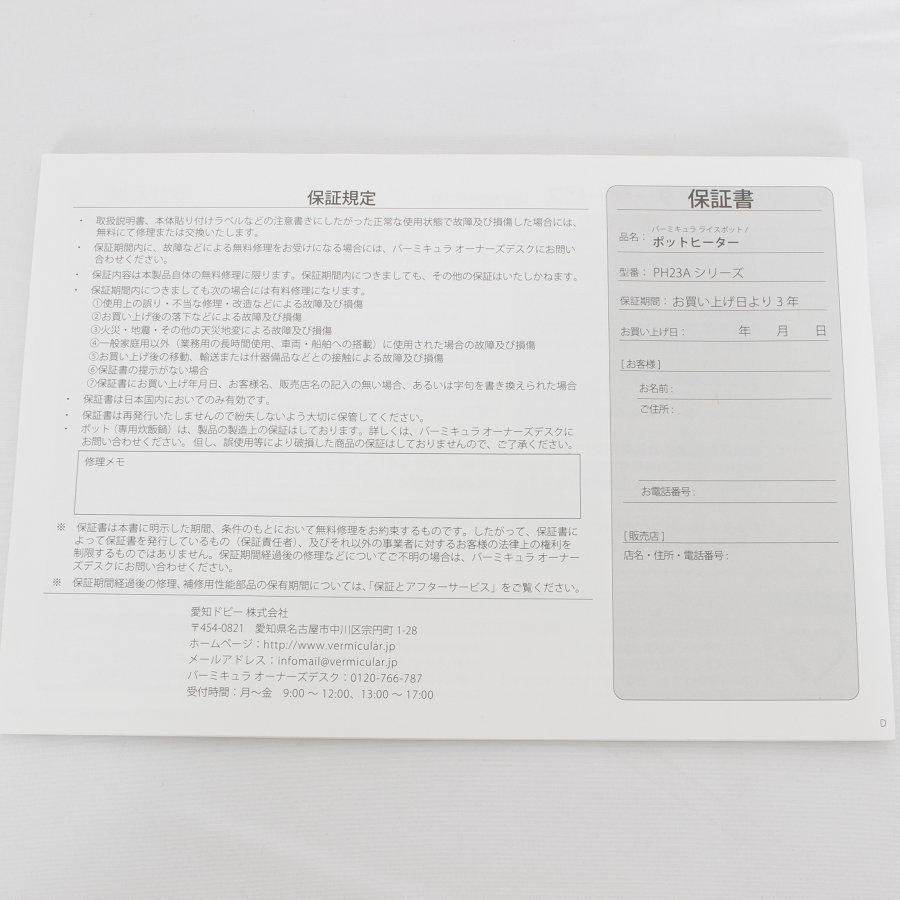 バーミキュラ ライスポット 5合炊き RP23A-GY トリュフグレー 炊飯器