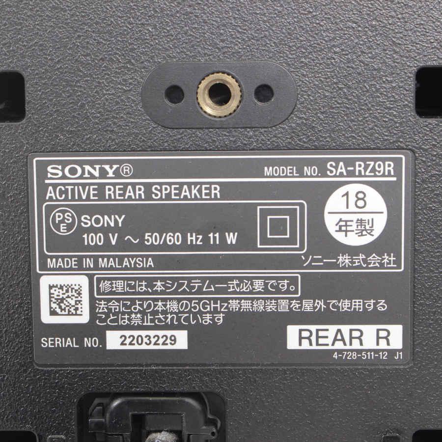 SONY SA-RZ9R サウンドバーHT-Z9F専用リアスピーカー-
