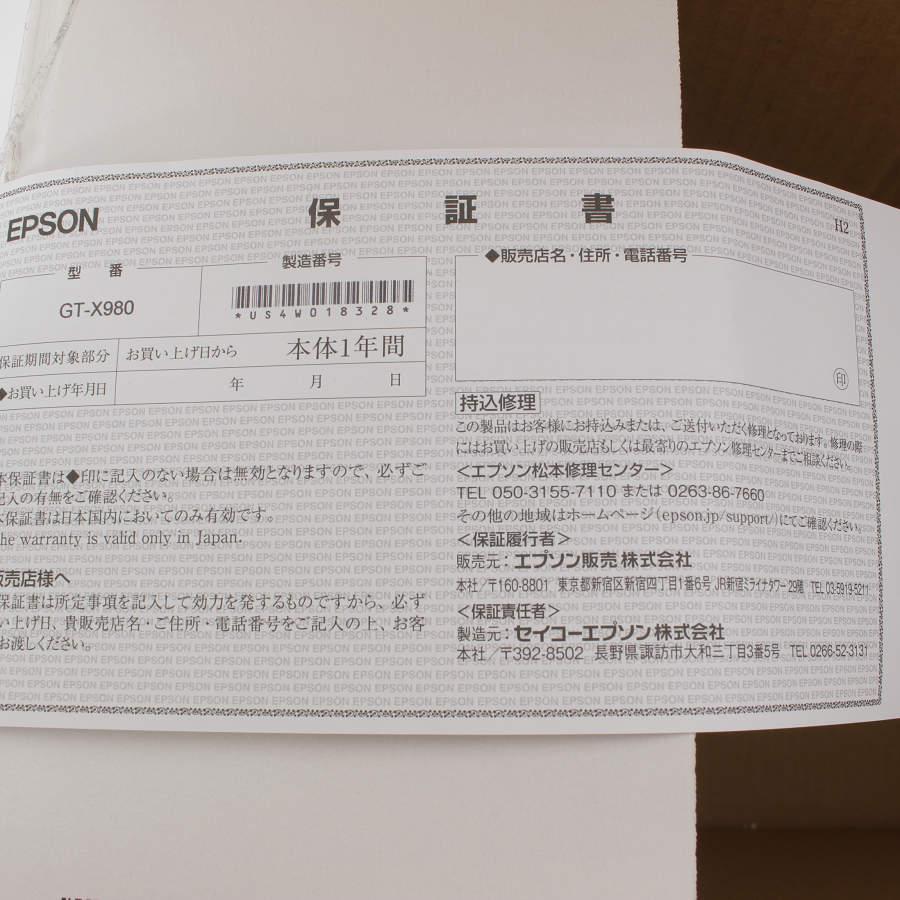エプソン（EPSON） GT-X980 A4高画質 フラットベッドスキャナー