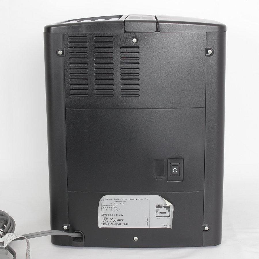 マグニフィカ デロンギ ESAM03110S 全自動コーヒーマシン エリート