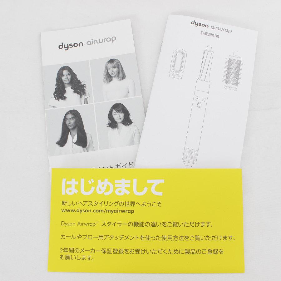 dysonヘアスタイラーHS01 箱、説明書なし | ヤマダウェブコム