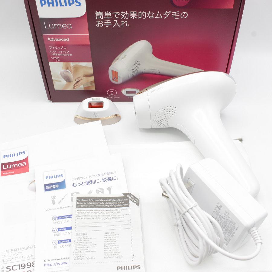 売上高No.1の商品 Philips フィリップス ルメア アドバンス SC1997/70