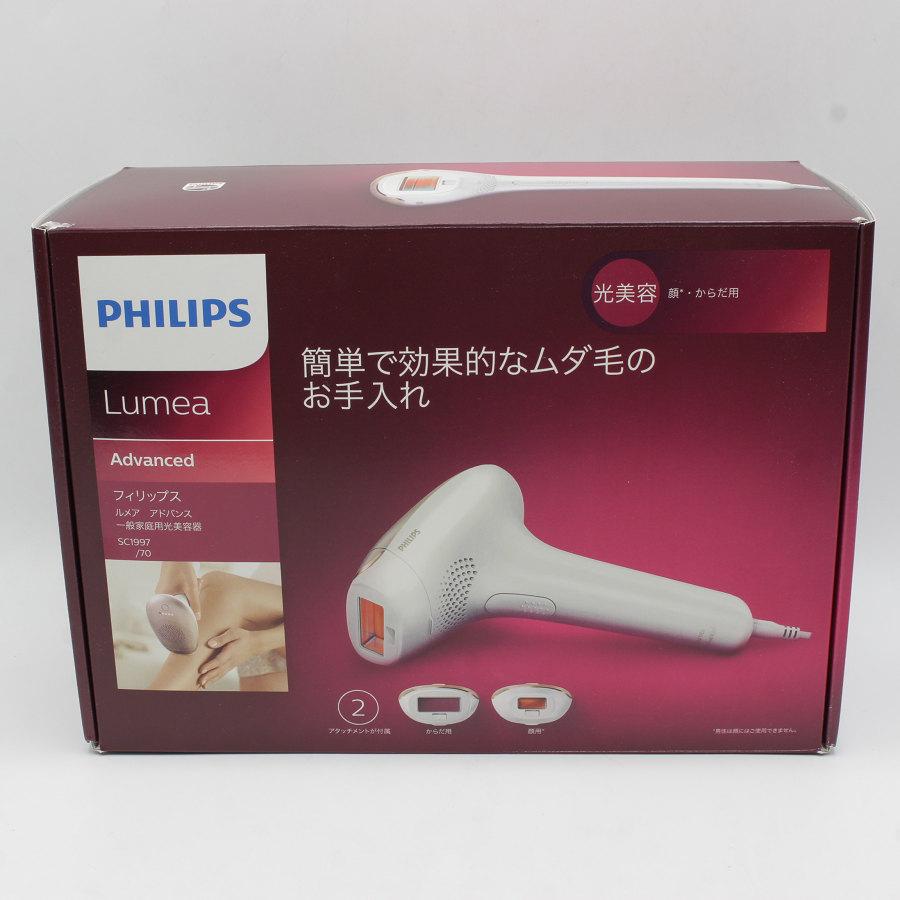 ルメア アドバンス 美品