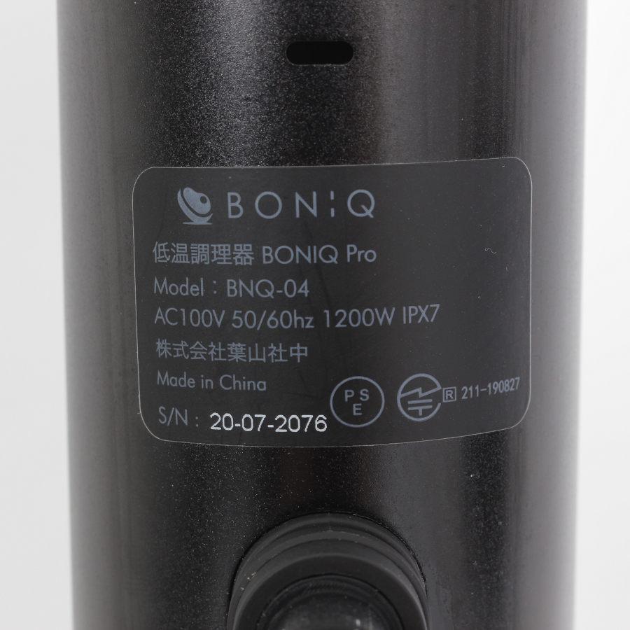 低温調理器 ボニーク BONIQ PRO BNQ-04(B) コスモブラック 【公式通販】
