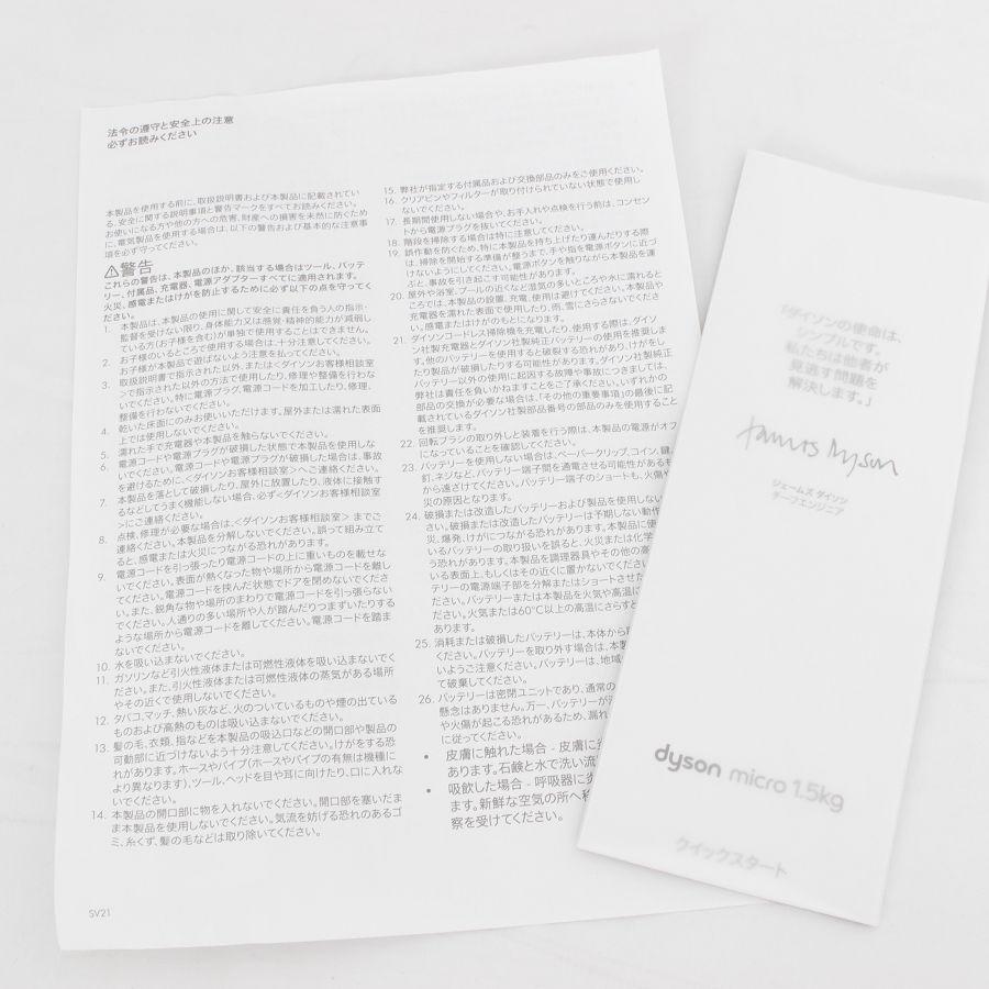 Dyson（ダイソン） Dyson Micro 1.5kg SV21 FF2 コードレスクリーナー