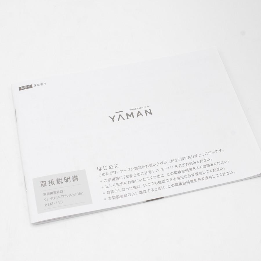 YA‐MAN（ヤーマン） ヴェーダスカルプブラシ BS for Salon PSM-110B