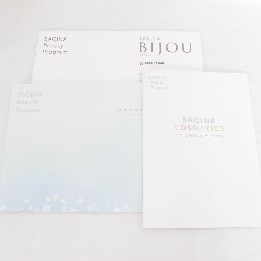 フヨウサキナ サキナビジュー saqina BIJOU 美顔器 美容機器 フェイス 